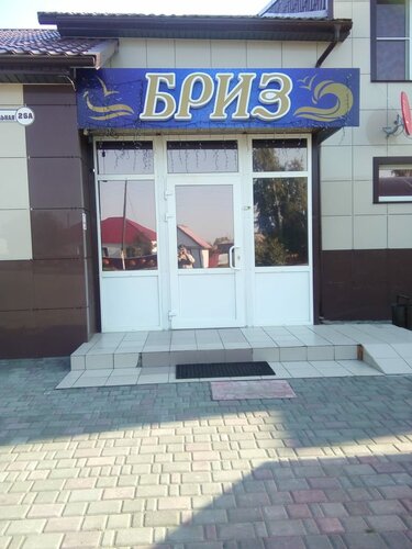 Гостиница Бриз в Романове