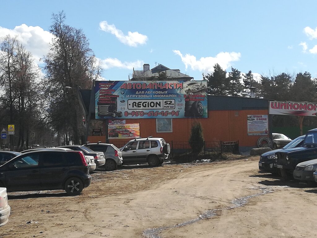 Alışveriş merkezleri Шиномонтаж, Vyksa, foto