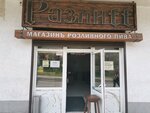 РазлиFF (проспект Октябрьской Революции, 32Г) ، متجر بيع البيرة