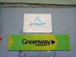 Greenway (Lesnaya ulitsa, 25) ، مكتب تخزين على الانترنت