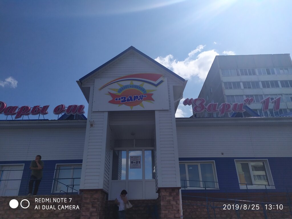 Butcher shop Dary Ot Zari magazin № 11 KSUP sovkhoz-kombinat Zarya, Mozyr, photo