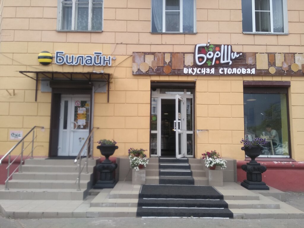 Mobile phone store beeline, Veliky Novgorod, photo