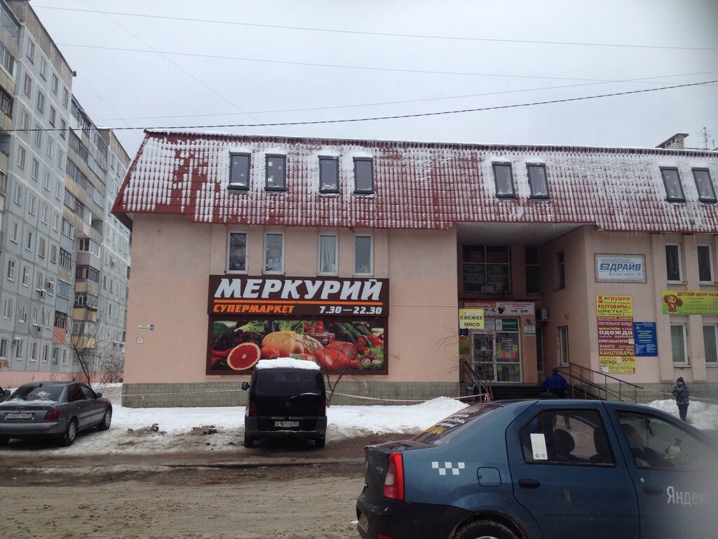 Butcher shop Myasnoy magazin, Bryansk, photo