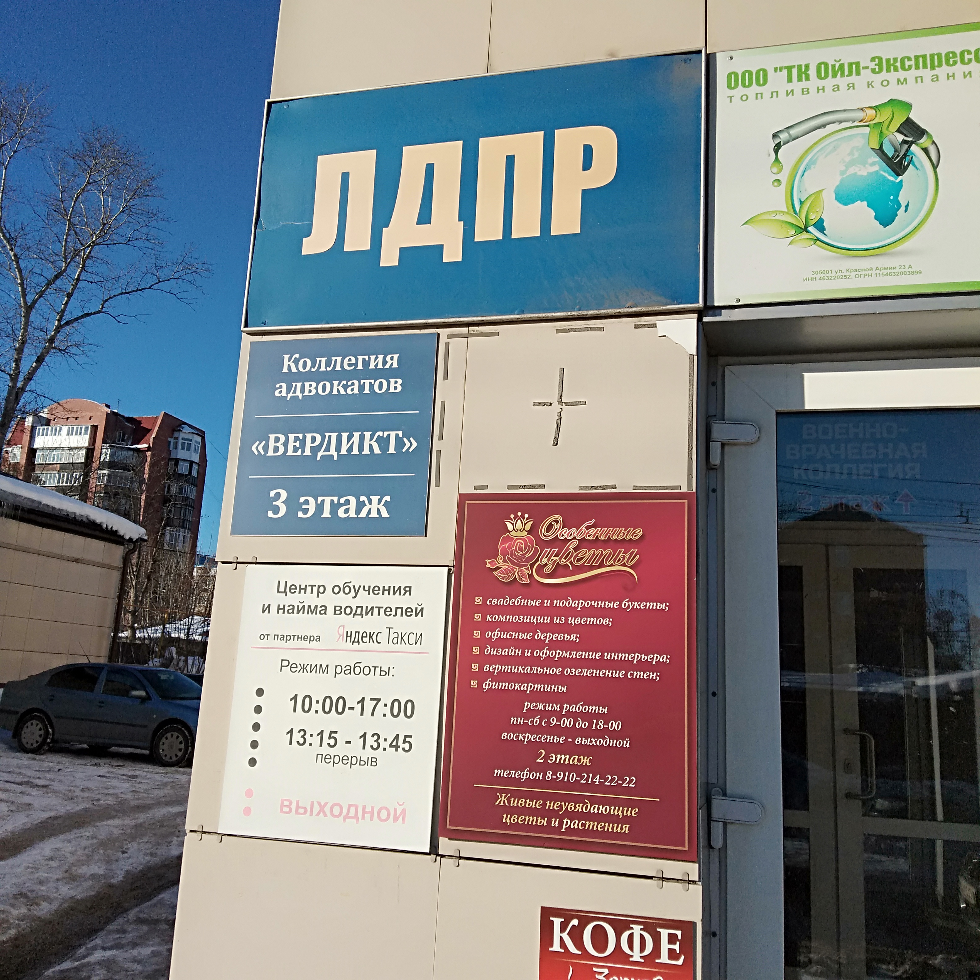 Больше не работает: Ойл-Экспресс, нефтепродукты, Курск, улица Красной Армии, 23А