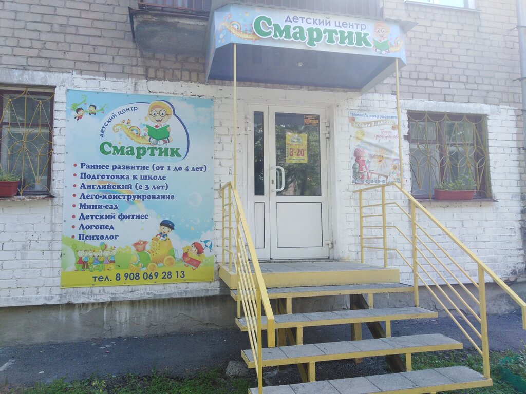 Foreign language courses Смартик, Korkino, photo