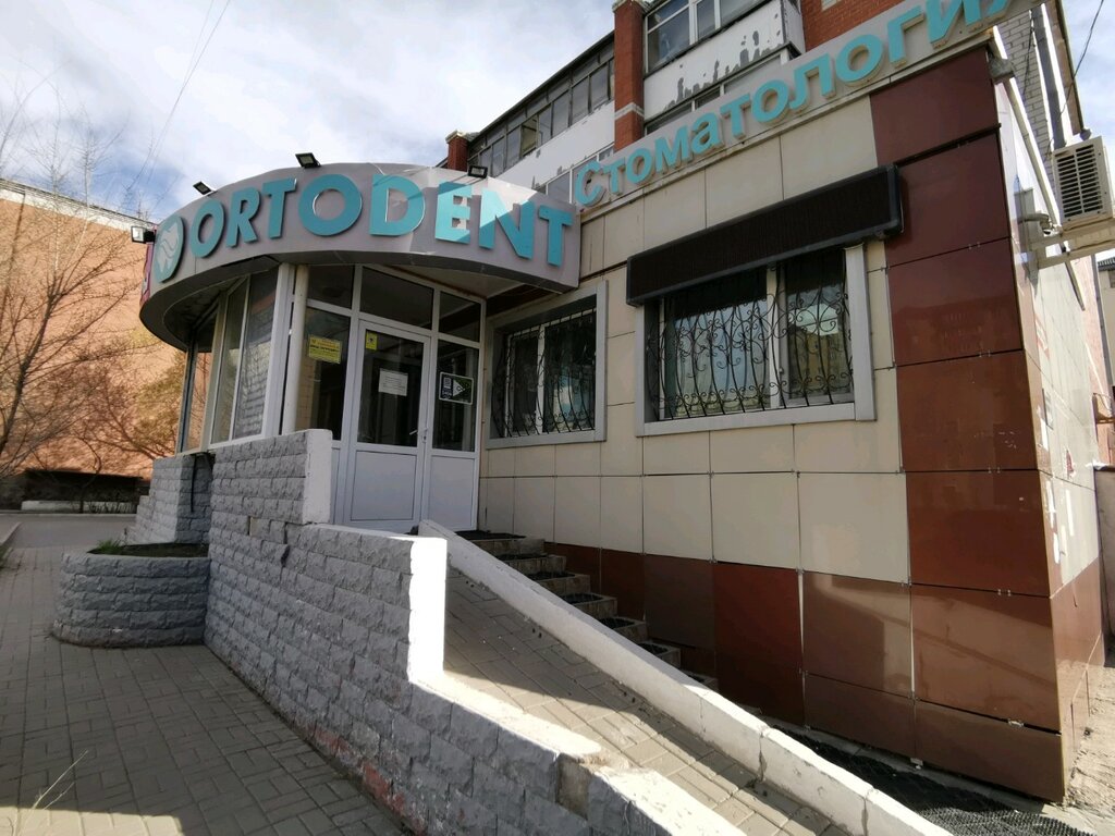 Отзывы о "Стоматологическая клиника ОртоДент", Чувашская Республика, Чебоксары, 