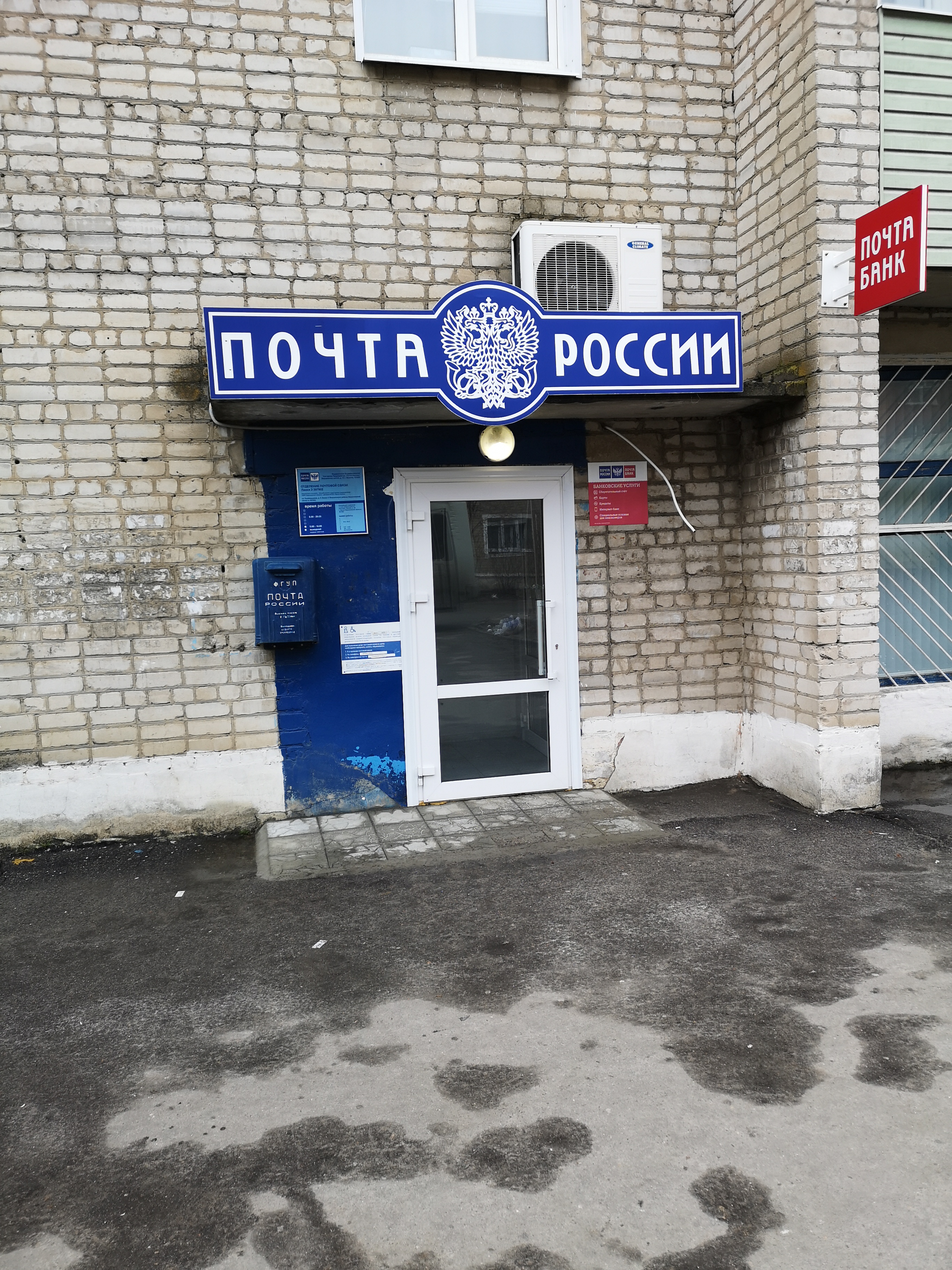 Почта россии лиски график