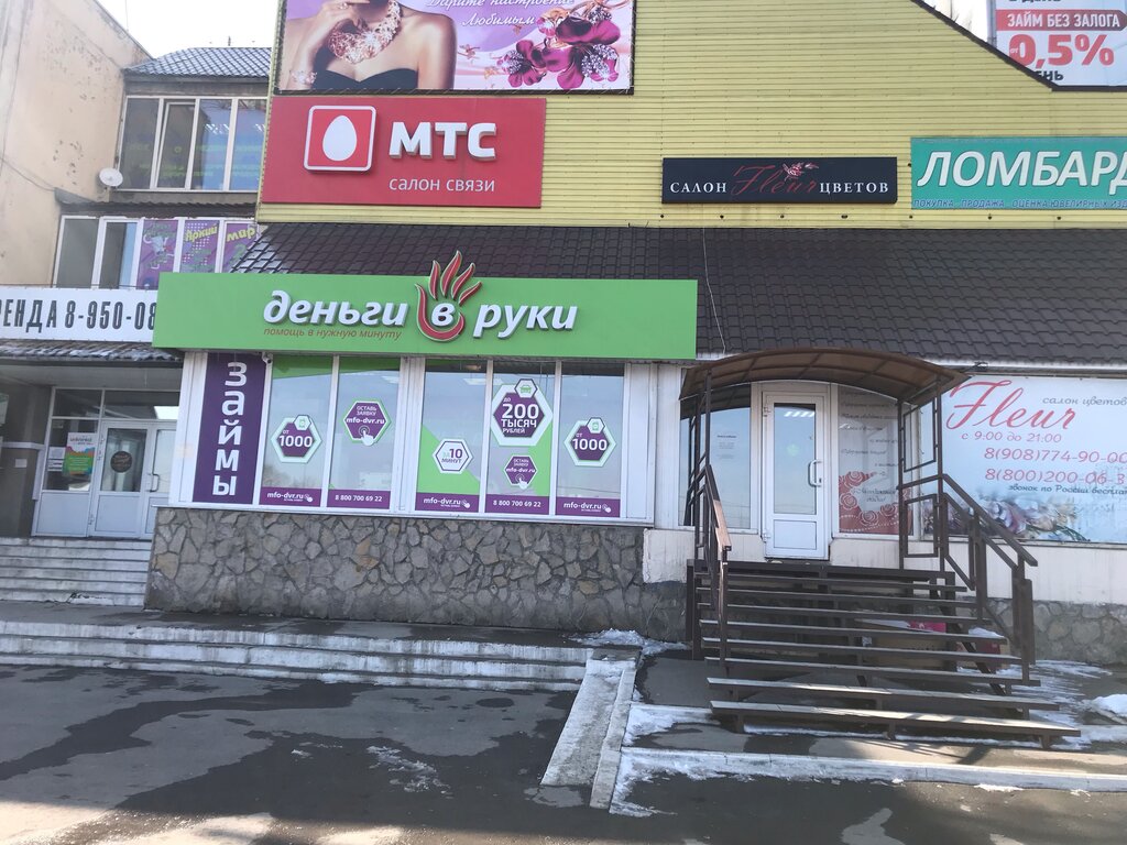 Мтс Интернет Магазин Усолье Сибирское