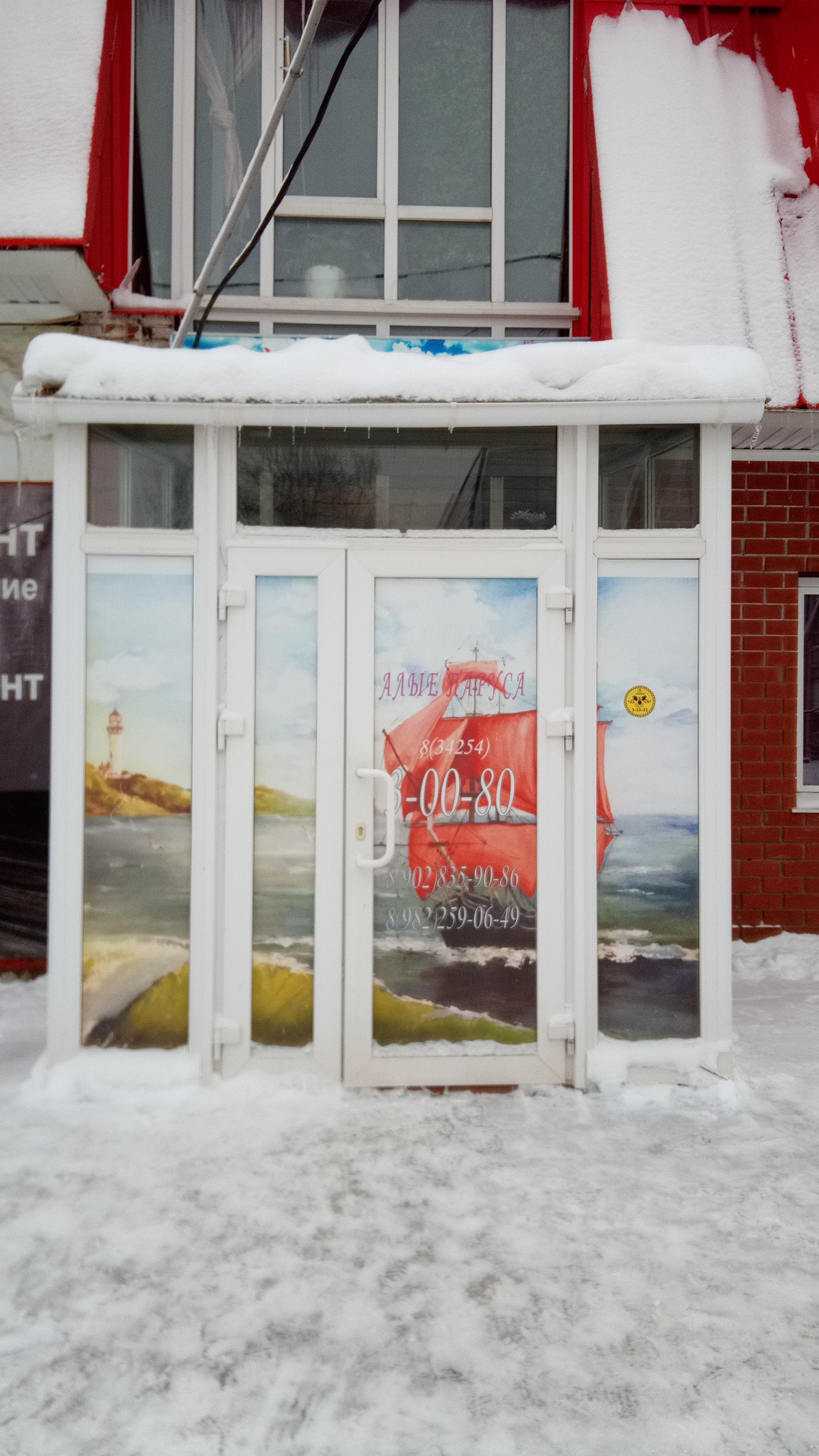 Фото Алые Паруса