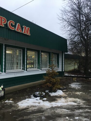Tienda de productos Универсам, , foto