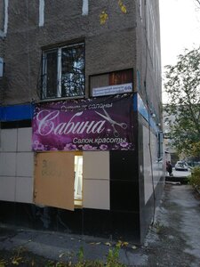 Сабина (Бауыржан Момышұлы даңғылы, 60), сән салоны  Теміртауда
