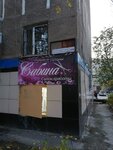 Sabina (Bauyrzhan Momyshuly Avenue, 60), beauty salon