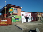 RAK's (Рабочая ул., 1Б), продажа воды в Ейске
