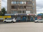 U Daniyara (Dokýchaeva kóshesi, 5А), tienda de productos