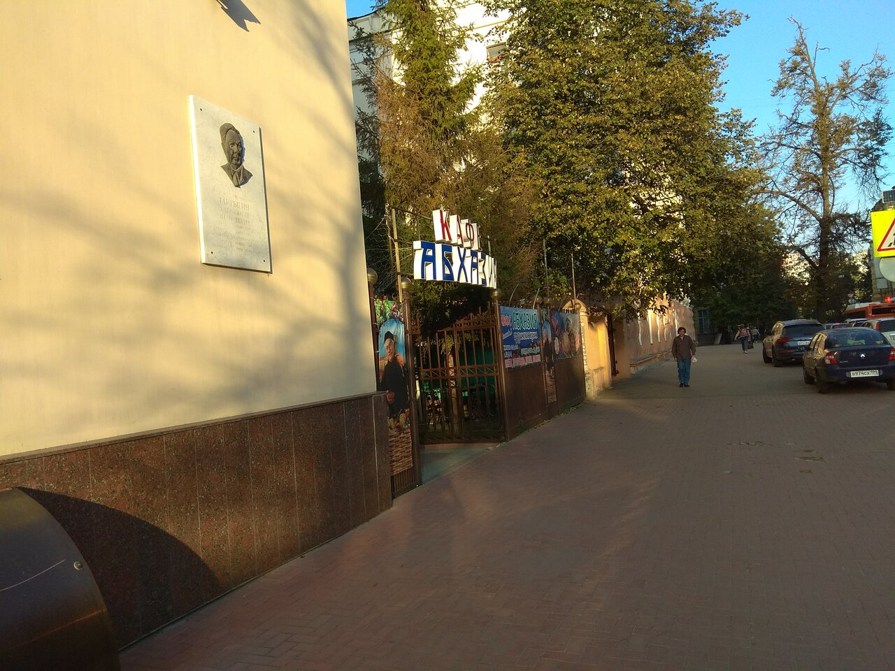 Panorama: Abkhaziya, cafe, Nizhniy Novgorod, Maslyakova Street, 5 - Yandex Maps