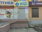 Okulyar (Tehnicheskaya Street, 51), opticial store