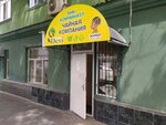 Tea Company (Saken Seifullin Avenue, 392), tea shop