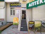 Zolotaya Piramida (Zavodskaya Square, 39), jewelry store