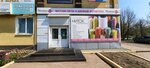 Нитки 37 (Ivanovskaya Street, 30), sewing accessories