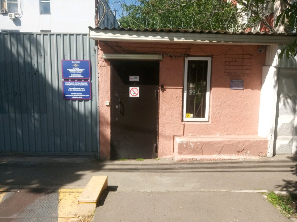 State penitentiary institution Специальный приемник для арестованных в административном порядке, Krasnodar, photo
