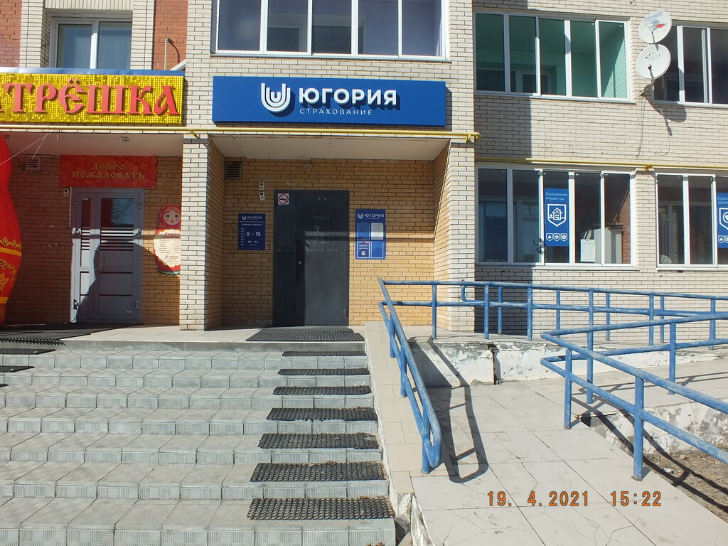 Югория, страховая компания, ул. Ленина, 20, Советский — Яндекс Карты
