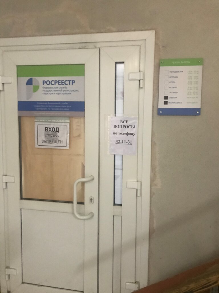 Companies house Ploshchadka № 2, Upravleniye federalnoy sluzhby gosudarstvennoy registratsii kadastra i kartografii, Ussuriysk, photo