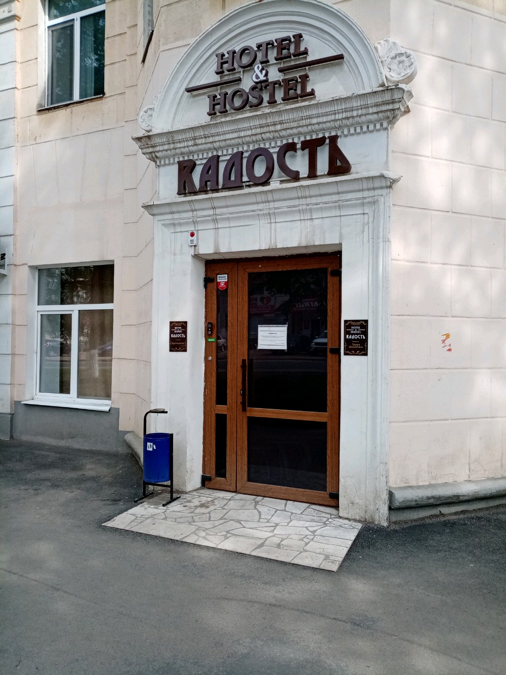 Фото Rадость
