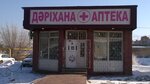 Pharmacy (Táýelsіzdіgіne 10 jyl kóshesі, 53), pharmacy