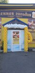Foamy Guild (Mayakovskogo Street, 14), beer shop