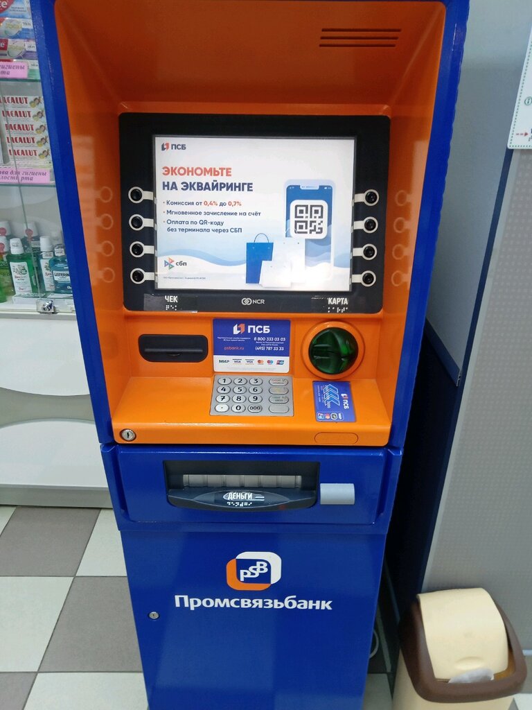 ATM Bank Psb, Yaroslavl, photo