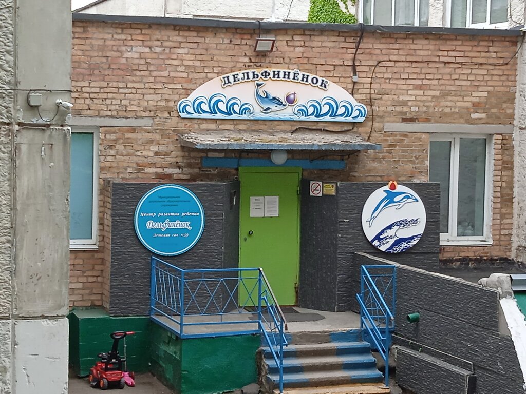 Kindergarten, nursery Mbdou tsentr razvitiya rebenka - detsky sad № 39, Vladivostok, photo