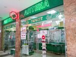 Aptechny punkt Garant (Karl Marx Street, 59), pharmacy