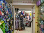 Магазин одежды (Малый просп. Васильевского острова, 73), магазин одежды в Санкт‑Петербурге