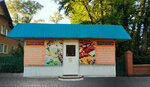 Продукты для Вас (Ufimskiy trakt, 23А), grocery