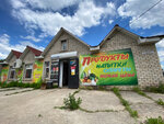 Продукты (derevnya Vaulino, Tsentralnaya ulitsa, 9), grocery