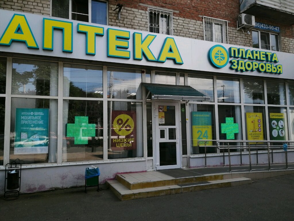 На здоровье ставропольская ул 80 краснодар фото