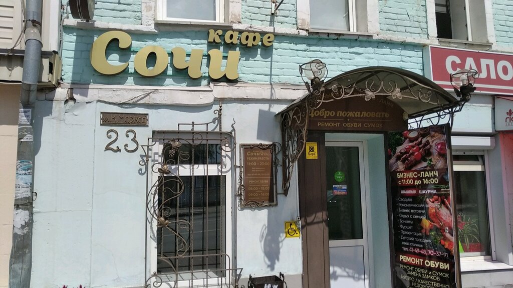 Больше не работает: Олимп, спортивный магазин, Краснодарский край, Туапсе, улица