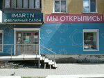 Аквамарин (ulitsa Soyuzov, 12), tienda de joyería