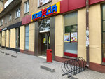 Pobeda (Kaliningrad, General-Leytenanta Ozerova Street, 9), grocery