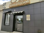 Мясопотам (ул. 60 лет Октября, 90, Красноярск), магазин мяса, колбас в Красноярске