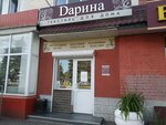 Magazin Darina (Lenina Avenue, 43А), bedding shop