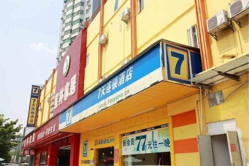 Гостиница 7Days Inn Wuhan Wuchang Train Station Shuoyi Road Subway Station Branch в Ухане