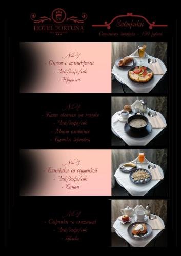 Фото Фортуна