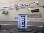 Avrora (ulitsa Bogdana Khmelnitskogo, 38), thrift store