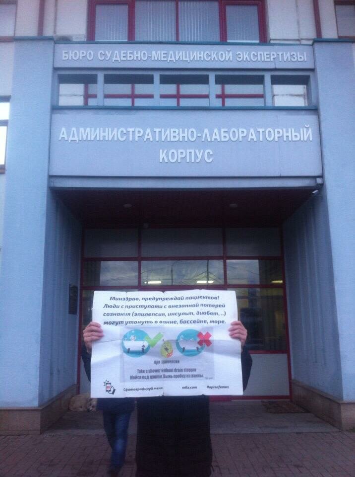 Examen médico forense Byuro Sudebno-Meditsinskoy Eksperiziy, , foto