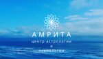 Amrita (80 Gvardeyskoy Divizii Street, 68), centro psicológico familiar