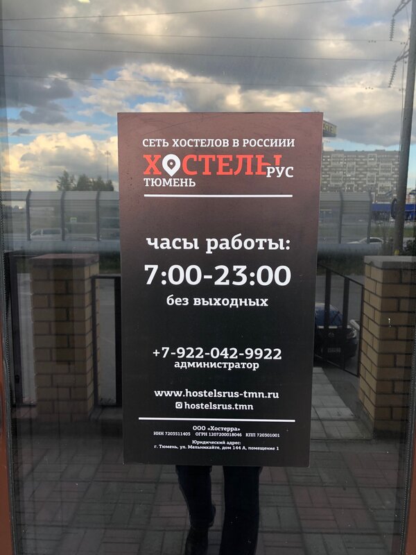 ХостелыРус-Тюмень — фото 38