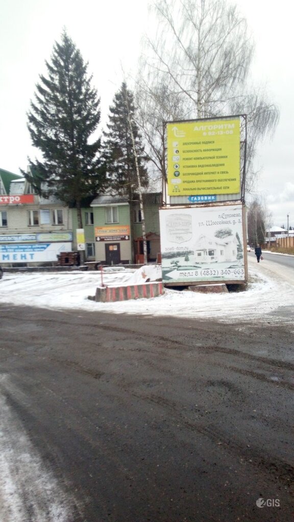 Telecommunication equipment Information Security 32, Bryansk Oblast, photo