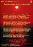 Авангард-Такт (Кондратьевский просп., 72А), лакокрасочные материалы в Санкт‑Петербурге