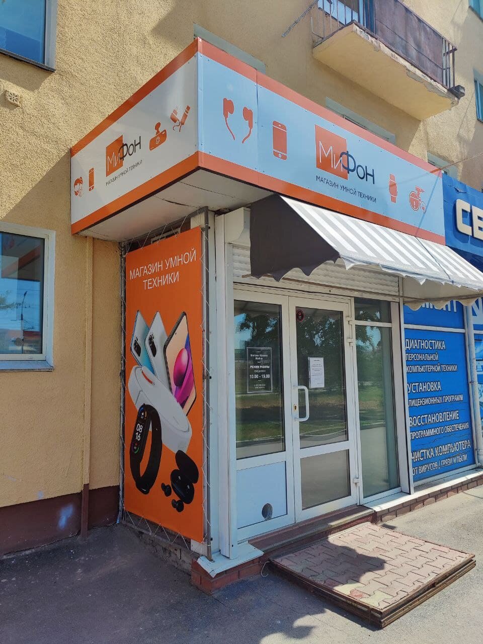 Фирменный Магазин Xiaomi В Омске Адреса